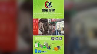 CS-A-5000 シャトル回転成形機ショーケース：アイドルランデモとスチールライニングポリタンク Di